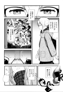 (C97) [picapica Suppa (Suppa)] kiss the future (Fate/Grand Order) page 4
