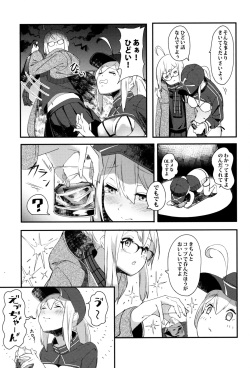(C97) [picapica Suppa (Suppa)] kiss the future (Fate/Grand Order) page 6