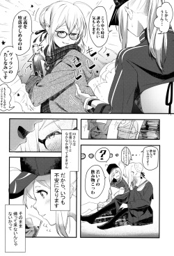(C97) [picapica Suppa (Suppa)] kiss the future (Fate/Grand Order) page 7