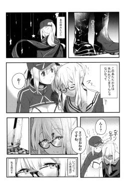 (C97) [picapica Suppa (Suppa)] kiss the future (Fate/Grand Order) page 8