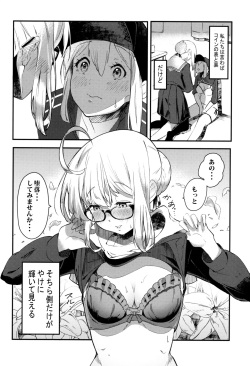 (C97) [picapica Suppa (Suppa)] kiss the future (Fate/Grand Order) page 9