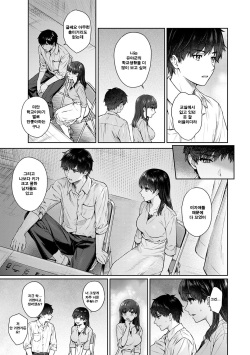 [Yuyama Chika] Sensei to Boku Ch. 9-10.1 | 선생님과 나 9-10화 [Korean] [조현수] page 10