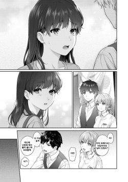[Yuyama Chika] Sensei to Boku Ch. 9-10.1 | 선생님과 나 9-10화 [Korean] [조현수] page 4