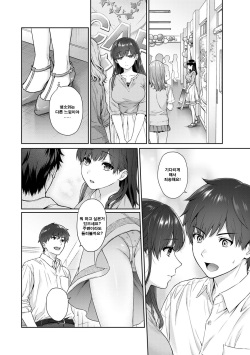 [Yuyama Chika] Sensei to Boku Ch. 9-10.1 | 선생님과 나 9-10화 [Korean] [조현수] page 5