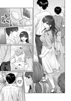 [Yuyama Chika] Sensei to Boku Ch. 9-10.1 | 선생님과 나 9-10화 [Korean] [조현수] page 6