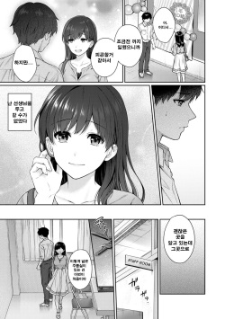 [Yuyama Chika] Sensei to Boku Ch. 9-10.1 | 선생님과 나 9-10화 [Korean] [조현수] page 8