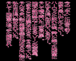 [gul-fuh] Mazone - Watashi-tachi Shuzoku-goto Totsugimasu! (Space Pirate Captain Harlock) page 2