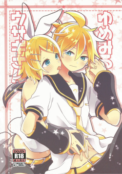 (VOCALOID PARADISE Bangaihen 8) [Wonderland (suzumi)] Yume Miru Usagi-san | Dream Seeing Rabbit-san (VOCALOID) [English] page 1