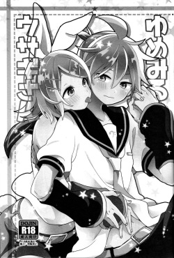 (VOCALOID PARADISE Bangaihen 8) [Wonderland (suzumi)] Yume Miru Usagi-san | Dream Seeing Rabbit-san (VOCALOID) [English] page 3