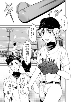 [TANTAN (Tannu)] Otoko demo Shiofuki Dekirussu yo? [Digital] page 5