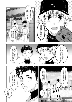 [TANTAN (Tannu)] Otoko demo Shiofuki Dekirussu yo? [Digital] page 6