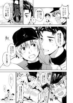 [TANTAN (Tannu)] Otoko demo Shiofuki Dekirussu yo? [Digital] page 7