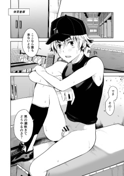 [TANTAN (Tannu)] Otoko demo Shiofuki Dekirussu yo? [Digital] page 8