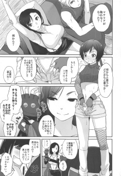 (C97) [Yokoshimanchi. (Ash Yokoshima)] Materia x Girl #2 Tifa no Minimum Daisakusen! (Final Fantasy VII) page 2