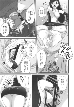 (C97) [Yokoshimanchi. (Ash Yokoshima)] Materia x Girl #2 Tifa no Minimum Daisakusen! (Final Fantasy VII) page 6
