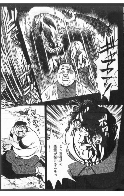 [Nagasi Kouta] Tabi no Tetyou (SAMSON No.211 2000-02) page 10