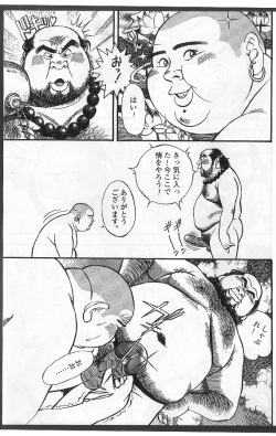[Nagasi Kouta] Tabi no Tetyou (SAMSON No.211 2000-02) page 4