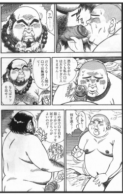 [Nagasi Kouta] Tabi no Tetyou (SAMSON No.211 2000-02) page 5