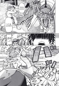 [Keoya (Keoya)] Jounetsu no Wana | 정열의 덫 (Fate/Grand Order) [Korean] [2020-01-12] page 4