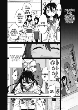 [Yukiri Takashi] HAPPY SEX DAY | 해피 섹스데이 (COMIC HOTMILK 2020-04) [Korean] [LWND] [Digital] page 10