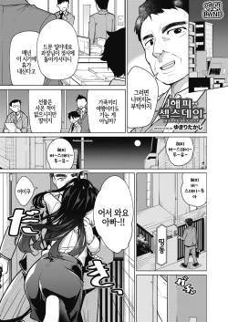 [Yukiri Takashi] HAPPY SEX DAY | 해피 섹스데이 (COMIC HOTMILK 2020-04) [Korean] [LWND] [Digital] page 1