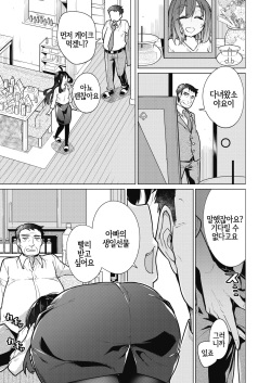 [Yukiri Takashi] HAPPY SEX DAY | 해피 섹스데이 (COMIC HOTMILK 2020-04) [Korean] [LWND] [Digital] page 3