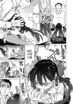 [Yukiri Takashi] HAPPY SEX DAY | 해피 섹스데이 (COMIC HOTMILK 2020-04) [Korean] [LWND] [Digital] page 5
