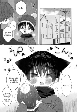 (C97) [OS tokku (Shikimura)] Nyan Nyan Rikuto-kun! [English] {Chin²} page 2