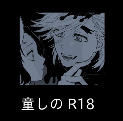 [Popcorn] Dou Shino R18 (Kimetsu no Yaiba) [English] page 1