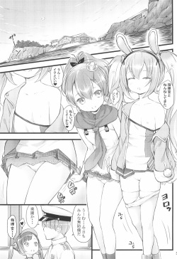 (C97) [Akatama (Sakurafubuki Nel)] High!☆Ping-Hai (Azur Lane) page 3