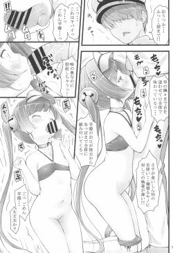 (C97) [Akatama (Sakurafubuki Nel)] High!☆Ping-Hai (Azur Lane) page 9
