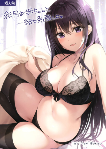 (C97) [P:P (Oryou)] Satsuki Onee-chan to Issho ni Benkyou Shiyo [English] cover