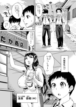 [Homerun Chaya (Abe Morioka)] Delima! 2 [Digital] page 2