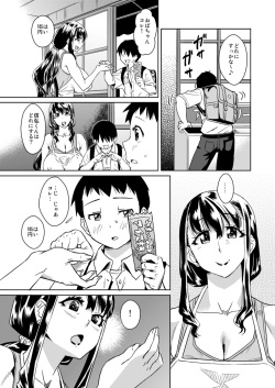 [Homerun Chaya (Abe Morioka)] Delima! 2 [Digital] page 3
