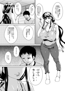 [Homerun Chaya (Abe Morioka)] Delima! 2 [Digital] page 7