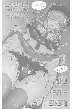 (C96) [neropaso (neropaso)] Tensawa Gi (Touhou Project) page 5