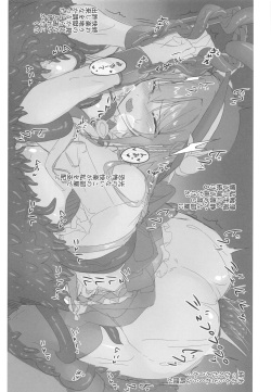 (C96) [neropaso (neropaso)] Tensawa Gi (Touhou Project) page 7