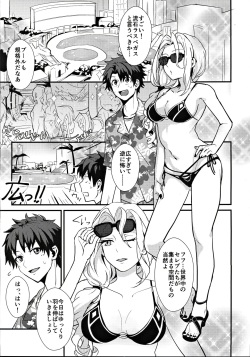 (C97) [Kanpan Koujou (Inui Panko)] POOL SIDE MIRAGE (Fate/Grand Order) page 2