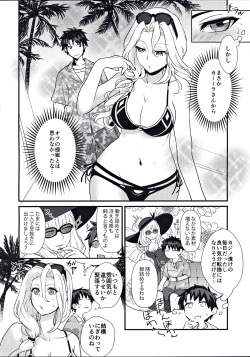 (C97) [Kanpan Koujou (Inui Panko)] POOL SIDE MIRAGE (Fate/Grand Order) page 3