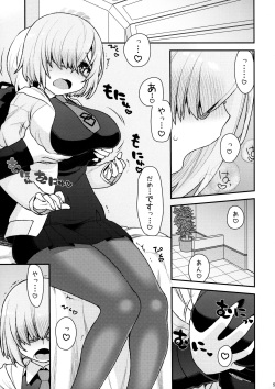 (C97) [CELTRANCE (Kogaku Kazuya)] Massh Mash ni Shite yan yo (Fate/Grand Order) page 5