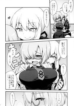 (C97) [CELTRANCE (Kogaku Kazuya)] Massh Mash ni Shite yan yo (Fate/Grand Order) page 6