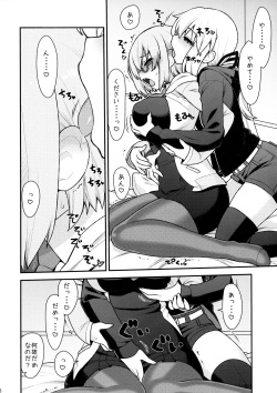 (C97) [CELTRANCE (Kogaku Kazuya)] Massh Mash ni Shite yan yo (Fate/Grand Order) page 8
