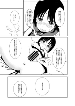 [Nuko Hanten (Shin-kun)] Hitori H Oboetate no 〇〇sei to Tanetsuke Nama Koubi Suru Hon [Digital] page 8