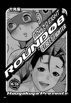 (C81) [Hougakuya (Tohzai, Namboku)] ROUND 08 (Street Fighter) (Spanish) [kalock] page 2