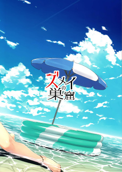 [Zmey no Soukutsu (Heibon Kaeru)] Summer Vacation! Director's cut (THE IDOLM@STER CINDERELLA GIRLS) [Korean] page 2