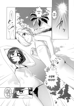 [Zmey no Soukutsu (Heibon Kaeru)] Summer Vacation! Director's cut (THE IDOLM@STER CINDERELLA GIRLS) [Korean] page 3