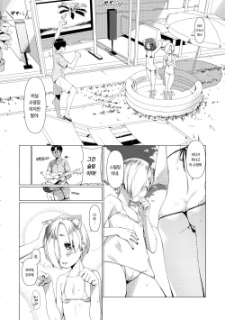 [Zmey no Soukutsu (Heibon Kaeru)] Summer Vacation! Director's cut (THE IDOLM@STER CINDERELLA GIRLS) [Korean] page 4