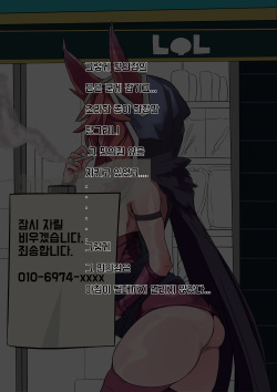 NTR xayah 3000 KRW (3$) page 10