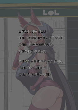 NTR xayah 3000 KRW (3$) page 2