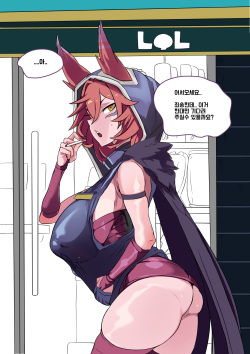NTR xayah 3000 KRW (3$) page 3